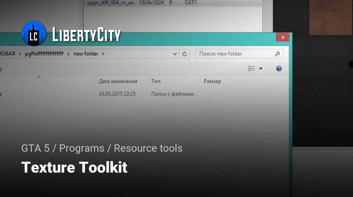 Texture Toolkit